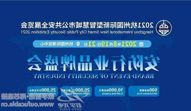 上海2021杭州国际新型智慧城市公共安全展览会（安博会）CIPSE