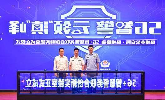 南宁市扬州市公安局5G警务分析系统项目招标